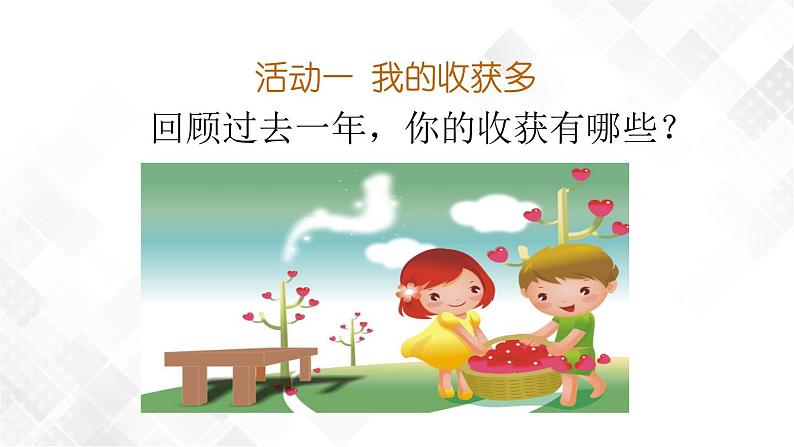 16《新年的礼物》课件+教案+学案+练习04