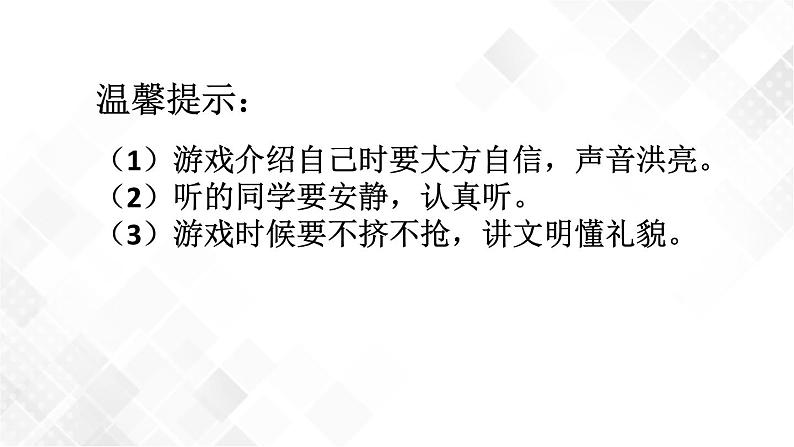 2 拉拉手，交朋友 课件+教案+学案+练习+1个视频07