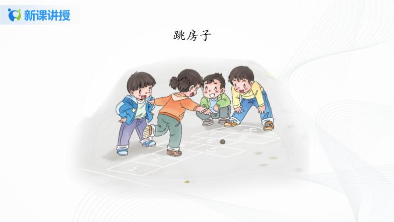 第七课《课间十分钟》课件+教案+学案+练习08