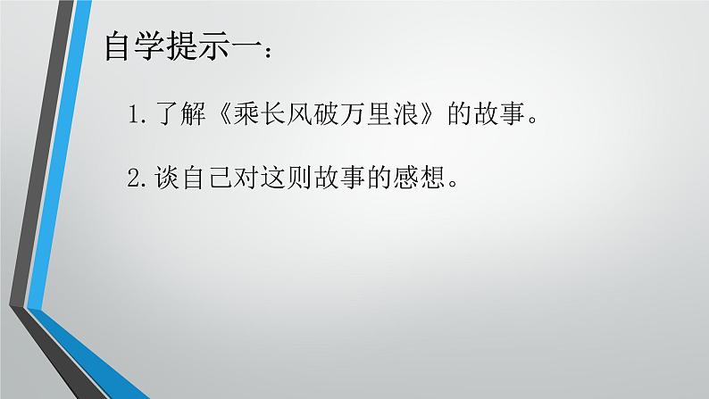 源远流长PPT课件免费下载04