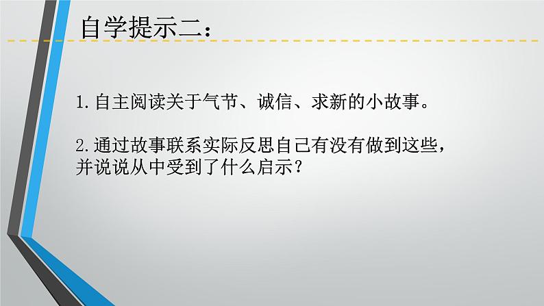 源远流长PPT课件免费下载06