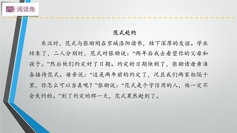 源远流长PPT课件免费下载08