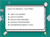 人教版五年级道德与法治 上册 主动拒绝烟酒与毒品 课件