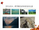 人教版五年级道德与法治 上册 我们神圣的国土课件  第二课时