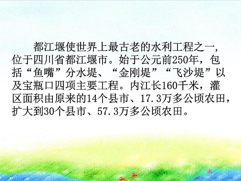 人教版四年级道法上册  劳动者的创造 课件第6页