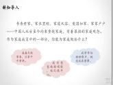 人教版四年级道德与法治上册 我的家庭贡献与责任 PPT课件PPT