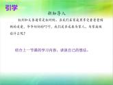 人教版四年级道德与法治上册  我的家庭贡献与责任 第二课时课件PPT