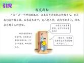 人教版四年级道德与法治上册  我的家庭贡献与责任 第二课时课件PPT