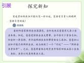 人教版四年级道德与法治上册  我的家庭贡献与责任 第二课时课件PPT