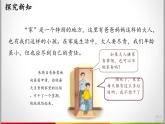 人教版四年级道德与法治上册 我的家庭贡献与责任 第2课时课件PPT