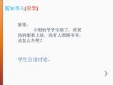 人教版四年级道德与法治上册  我的家庭贡献与责任 第一课时 PPT课件PPT