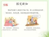 人教版四年级道德与法治上册  我的家庭贡献与责任 第一课时 PPT课件PPT
