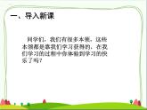 人教部编版三年级道法上册  我学习，我快乐+同步课件（1）
