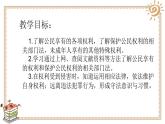 人教版六年级上册道德与法治 知法守法 依法维权 第二课时课件PPT