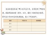 人教版六年级上册道德与法治 知法守法 依法维权 第二课时课件PPT