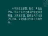 人教版六年级上册道德与法治《公民意味着什么》 课件