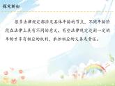 人教版六年级上册道德与法治  我们受特殊保护 第一课时课件