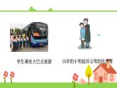 部编版六年级上册道德与法治课件《感受生活中的法律》