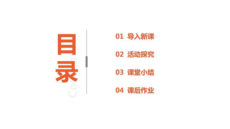 第十五课《快乐过新年》课件+教案+学案+练习02