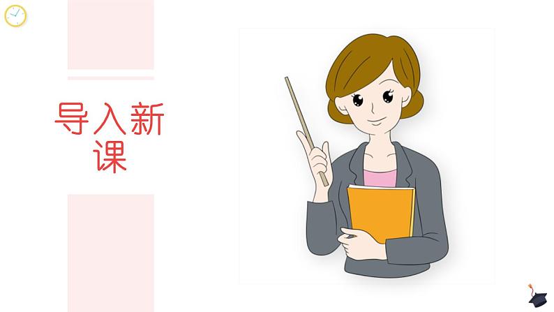 第十五课《快乐过新年》课件+教案+学案+练习03