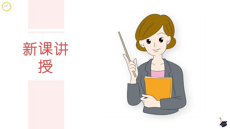 第十五课《快乐过新年》课件+教案+学案+练习05