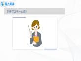 第十四课《健康过冬天》课件+教案+学案+练习