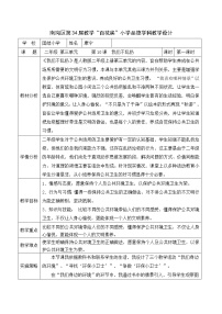 政治思品二年级上册（道德与法治）10 我们不乱扔教案