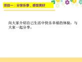 三年级上册道德与法治课件 - 3.7 生命最宝贵 课件  部编版（共14张PPT）