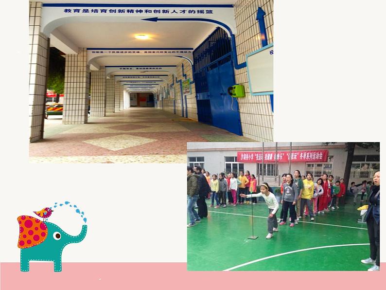 部编版道德与法治三年级上册-2.4 说说我们的学校 课件第1页