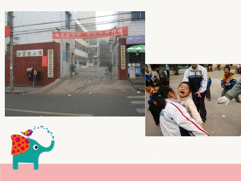 部编版道德与法治三年级上册-2.4 说说我们的学校 课件第2页