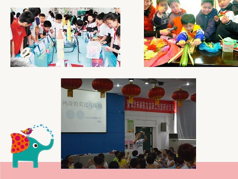 部编版道德与法治三年级上册-2.4 说说我们的学校 课件第6页