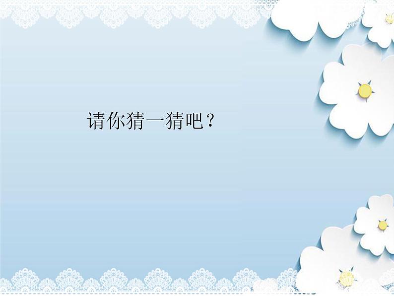 2020-2021学年人教版部编版道德与法治三年级下册-2.5 我的家在这里 课件02