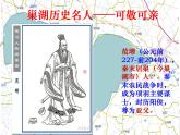 部编版道德与法治三年级下册-2.7 请到我的家乡来 课件