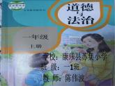 一年级上册道德与法治课件 - 4.13 美丽的冬天    部编版（共23张PPT）