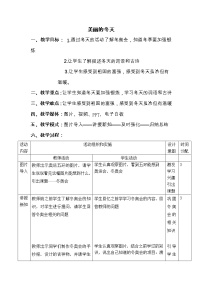 政治思品一年级上册（道德与法治）13 美丽的冬天教案