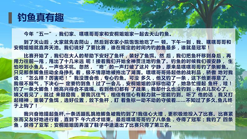 人教（部编版）最新一年级道德与法治下册：第十三课 我想和你们一起玩·  课件）第2页