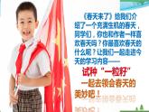 【人教部编版】最新二年级道德与法治下册：第四课 试种“一粒籽” 课件）