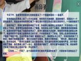 【人教部编版】最新二年级道德与法治下册：第五课 健康游戏我常玩 课件）