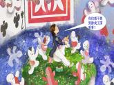 【人教部编版】最新二年级道德与法治下册：第五课 健康游戏我常玩 课件）