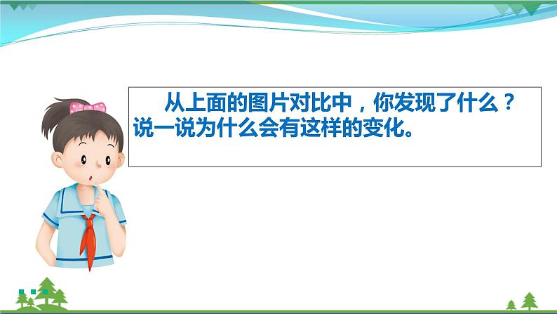 第8课第二课时《这些东西哪里来》第二课时(教学课件+视频素材）06