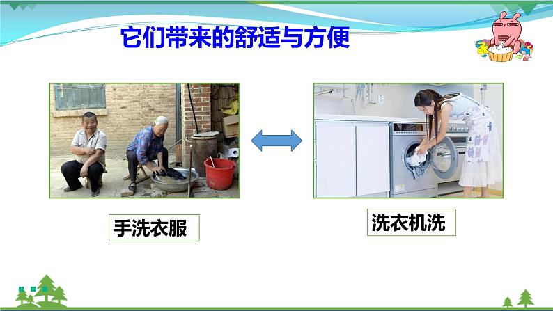 第8课第二课时《这些东西哪里来》第二课时(教学课件+视频素材）08