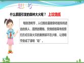 第10课第三课时《我们当地的风俗》( 教学课件+视频素材）