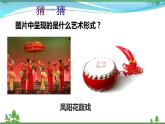第11课第三课时《多姿多彩的民间艺术》(教学课件+素材）