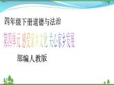 第11课第一课时《多姿多彩的民间艺术》(精美教学课件+素材）