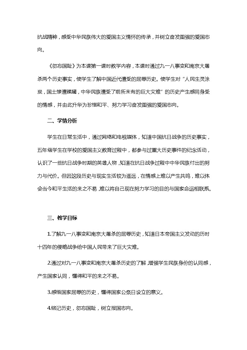 10《夺取抗日战争和人民解放战争的胜利》1课时教案02