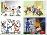 当冲突发生PPT课件免费下载