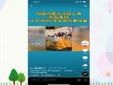 当冲突发生PPT课件免费下载