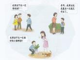 四下道法第二课 说话要算数 第二课时课件（29张ppt+素材）