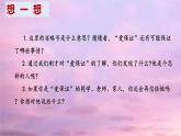 四下道法第二课 说话要算数 第一课时课件（30张ppt+素材）