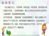 四下道法第五课 合理消费 第二课时课件（29张ppt）+3素材